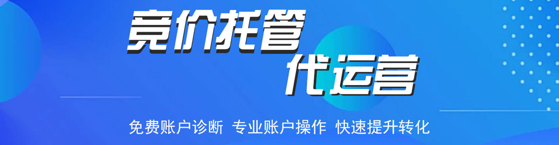 定远百度开户高返点