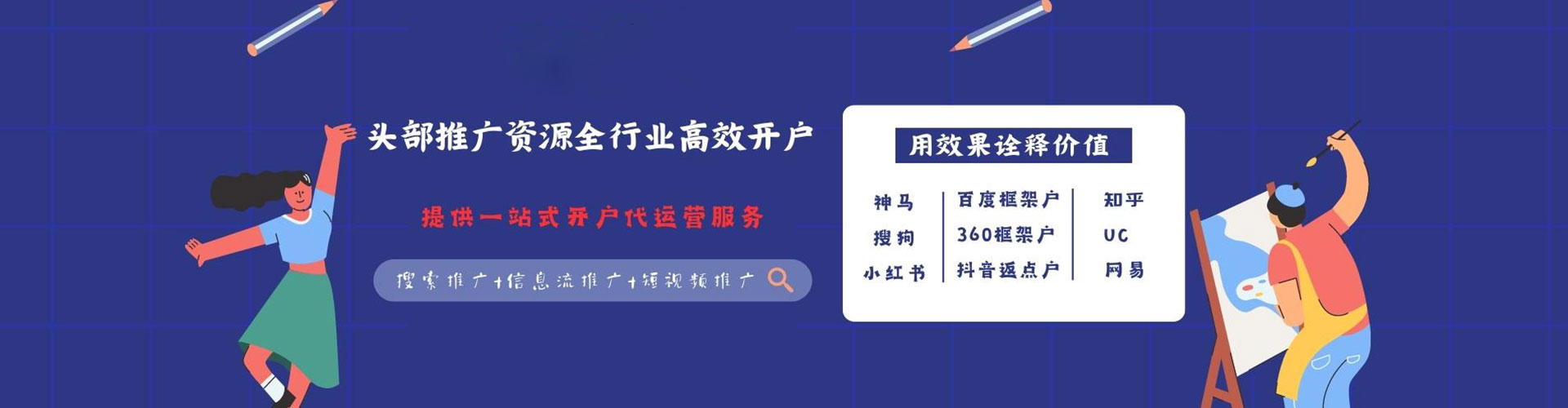 定远网络推广竞价
